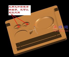 cad軟件技術(shù)學(xué)習(xí)交流區(qū)典型產(chǎn)品分模實例教程從網(wǎng)上看到的,拿來與大家分享