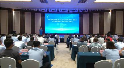 山東省機床附件產(chǎn)業(yè)發(fā)展技術(shù)交流會在濟寧市泗水縣召開