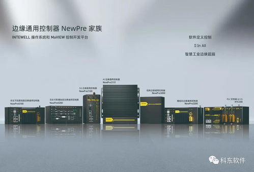 高層訪談 科東軟件 以工業(yè)互聯(lián)網(wǎng)底層 根技術 ,構(gòu)建產(chǎn)業(yè)生態(tài)圈