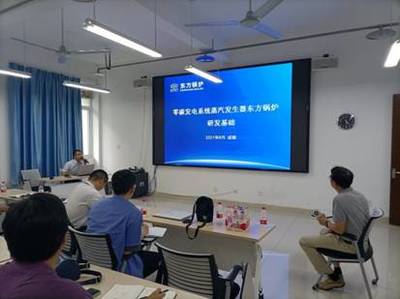 東方電氣集團東方鍋爐股份周旭、張小波來我校進行產學研學術交流會